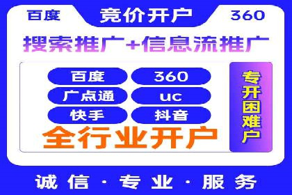 百度竞价代运营助力中小企业突破
